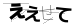 CAPTCHA