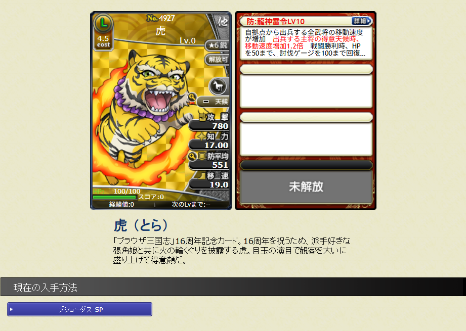 SP16周年前半（2025年7月10日開始）で実装されたニューカードの